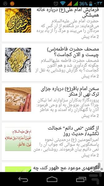 خبرخوان روشنایی - عکس برنامه موبایلی اندروید