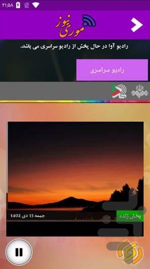 RSS Reader news 7 languages , radio - Image screenshot of android app