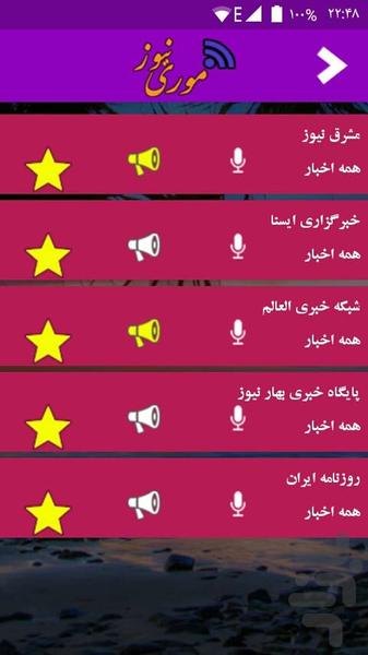 RSS Reader news 7 languages , radio - Image screenshot of android app