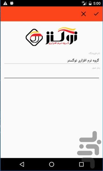 اپلیکیشن همراه نوگستر - عکس برنامه موبایلی اندروید