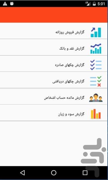 اپلیکیشن همراه نوگستر - عکس برنامه موبایلی اندروید
