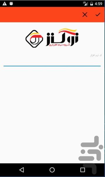 اپلیکیشن همراه نوگستر - عکس برنامه موبایلی اندروید