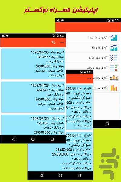 اپلیکیشن همراه نوگستر - عکس برنامه موبایلی اندروید