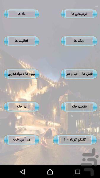 نروژی مکالمه کن - عکس برنامه موبایلی اندروید