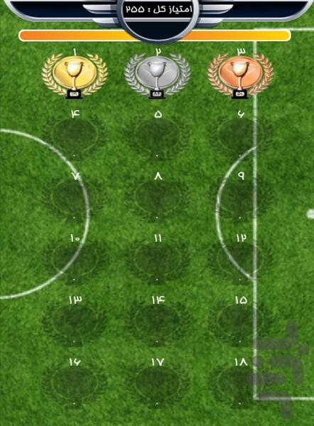 عشق فوتبال - عکس بازی موبایلی اندروید