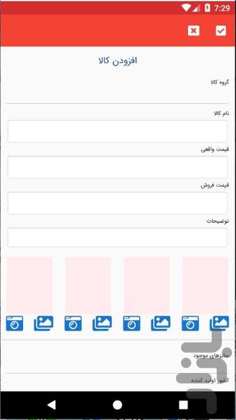 آفگرام - عکس برنامه موبایلی اندروید