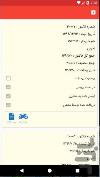 آفگرام - عکس برنامه موبایلی اندروید