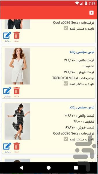 آفگرام - عکس برنامه موبایلی اندروید