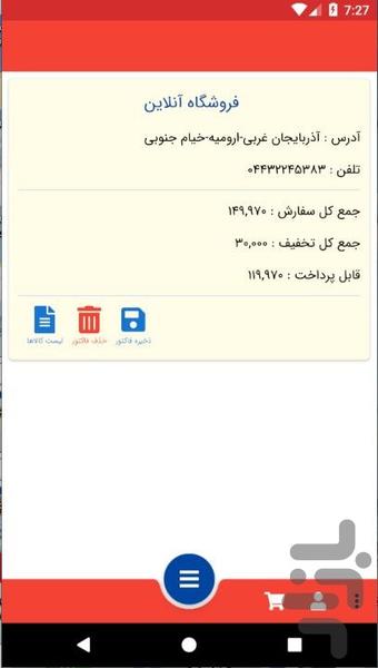 آفگرام - عکس برنامه موبایلی اندروید