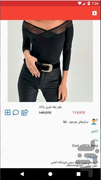 آفگرام - عکس برنامه موبایلی اندروید