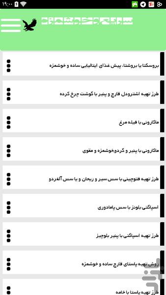 سریع و خوشمزه - عکس برنامه موبایلی اندروید