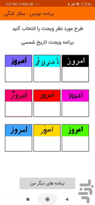 ویجت زیبای تقویم فارسی - عکس برنامه موبایلی اندروید