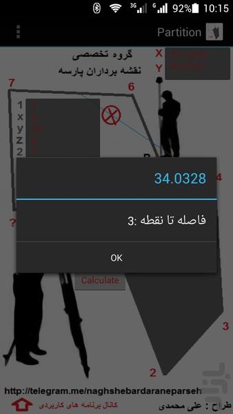 افراز - Image screenshot of android app