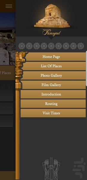 پاسارگاد (سازمان میراث فرهنگی) - عکس برنامه موبایلی اندروید
