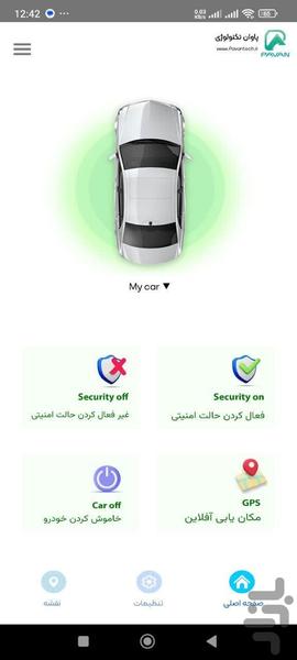 پاوان - عکس برنامه موبایلی اندروید