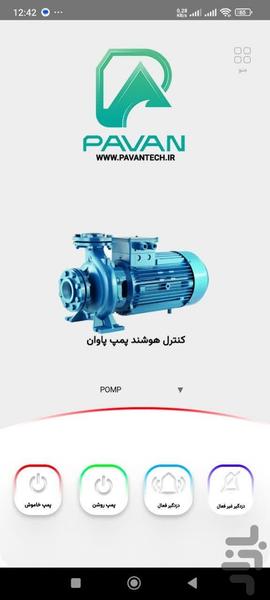 پاوان - عکس برنامه موبایلی اندروید