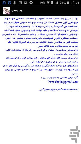 Dreamy asleep - Image screenshot of android app