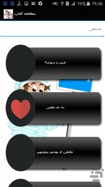 Dreamy asleep - Image screenshot of android app