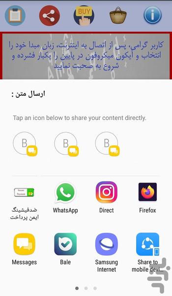 Persian Speech Converter - Image screenshot of android app