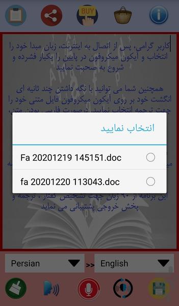 Persian Speech Converter - Image screenshot of android app