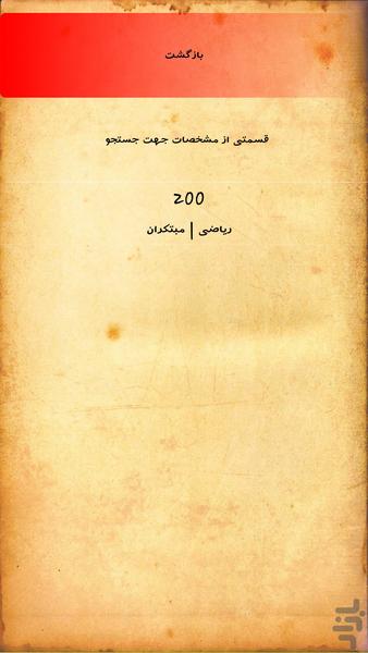 کتابخانه شخصی - Image screenshot of android app