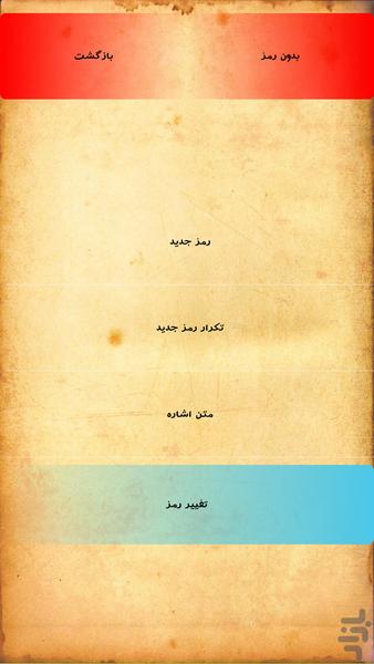 کتابخانه شخصی - Image screenshot of android app