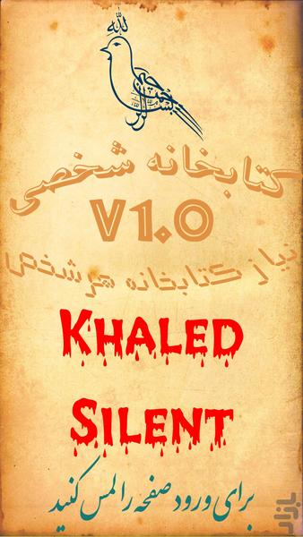 کتابخانه شخصی - Image screenshot of android app