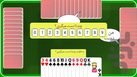 پاسور (بازی پونصد) - عکس بازی موبایلی اندروید