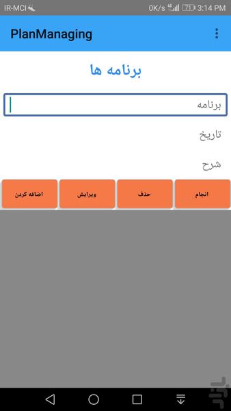 مدیریت برنامه ها - عکس برنامه موبایلی اندروید