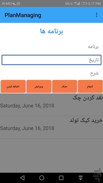 PlanManaging - Image screenshot of android app