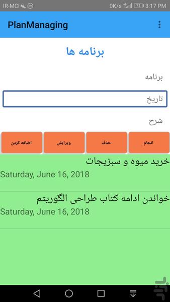 مدیریت برنامه ها - عکس برنامه موبایلی اندروید