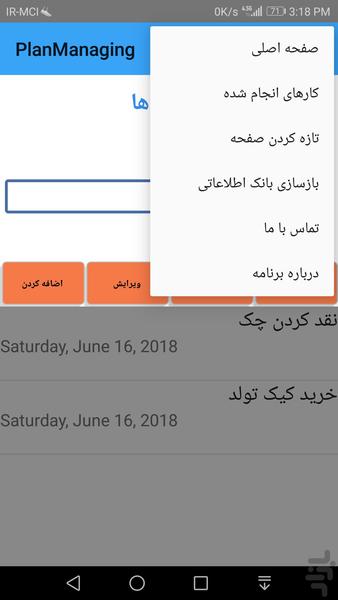 مدیریت برنامه ها - عکس برنامه موبایلی اندروید