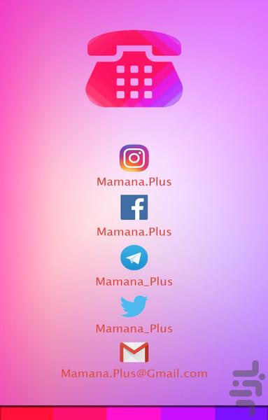 تولد+ - عکس برنامه موبایلی اندروید
