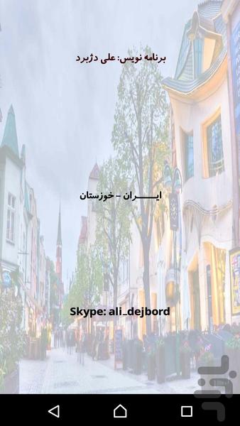 لهستانی مکالمه کن - عکس برنامه موبایلی اندروید