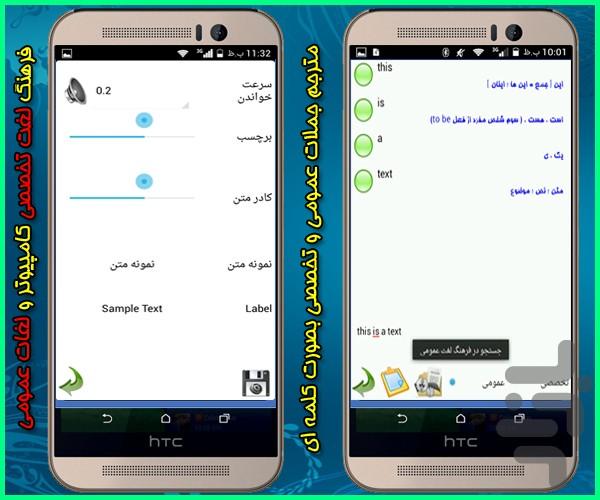 اصطلاحات کامپیوتر - Image screenshot of android app