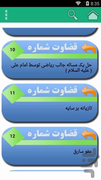 GhezavathayeEmamAli - Image screenshot of android app