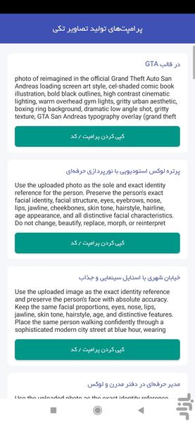 Prompt Toolkit - Image screenshot of android app