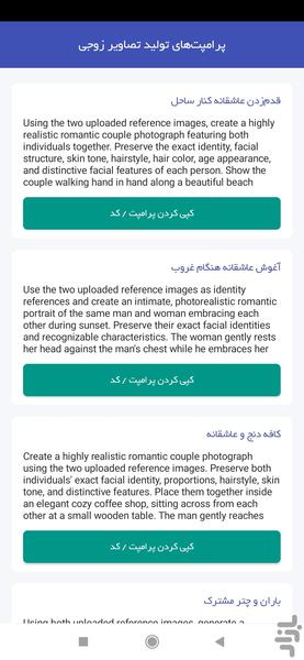 Prompt Toolkit - Image screenshot of android app