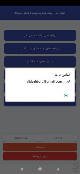 Prompt Toolkit - Image screenshot of android app