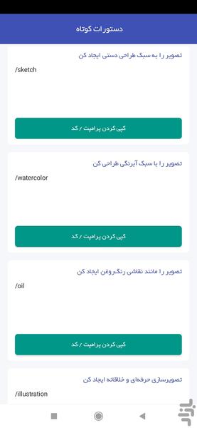 Prompt Toolkit - Image screenshot of android app
