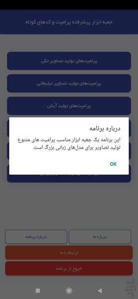 Prompt Toolkit - Image screenshot of android app