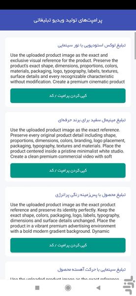 Prompt Toolkit - Image screenshot of android app