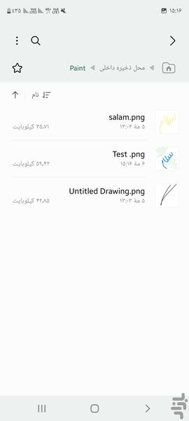 Paint - عکس برنامه موبایلی اندروید