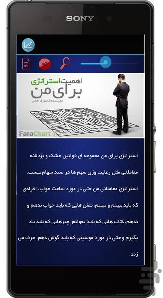 روانشناسی معامله گر - عکس برنامه موبایلی اندروید