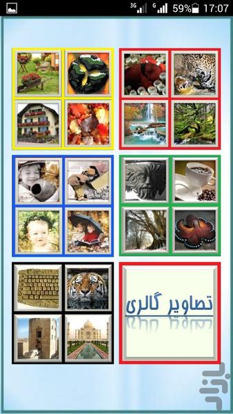 puzzle - عکس بازی موبایلی اندروید