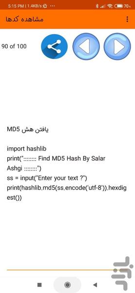 100 کد برنامه نویسی پایتون - Image screenshot of android app