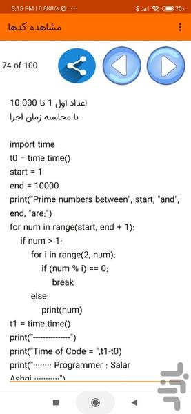 100 کد برنامه نویسی پایتون - Image screenshot of android app