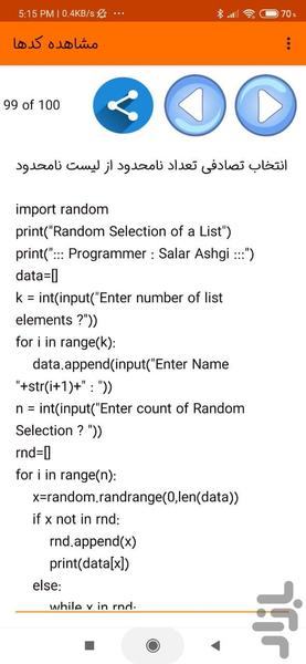 100 کد برنامه نویسی پایتون - Image screenshot of android app