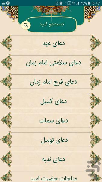 قرآن کریم صوتی - Image screenshot of android app