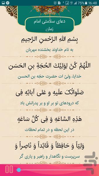 Quran - Image screenshot of android app